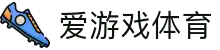 爱游戏·APP (AYX)中国官方网站_AYX GAME APP